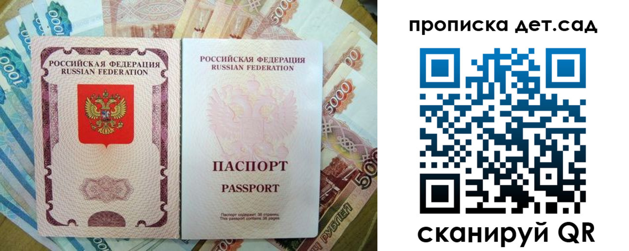 прописка регистрация в Обояни