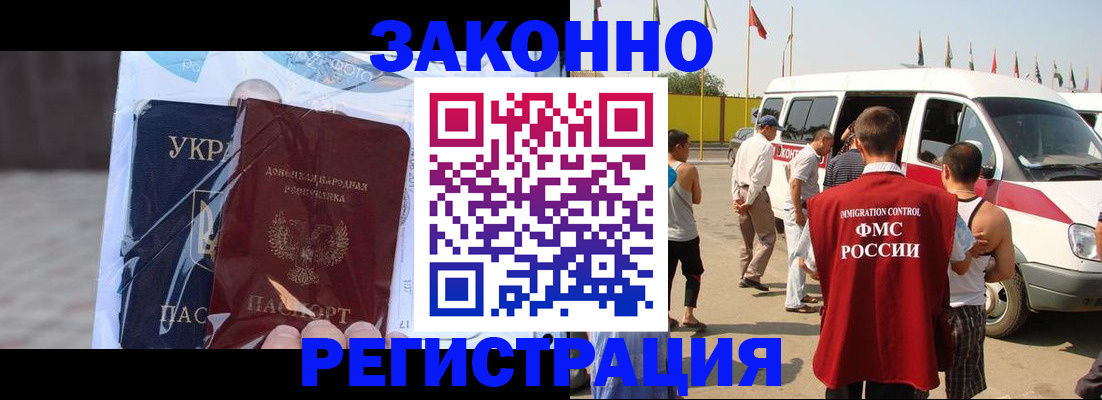 временная прописка в Обояни