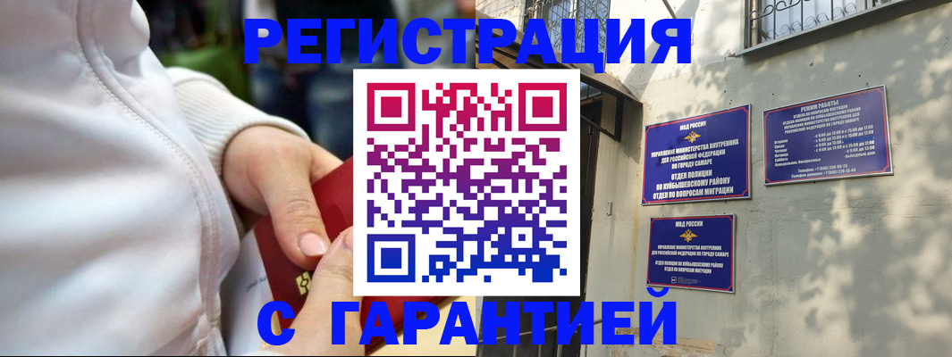 временная регистрация гарантия в Обояни