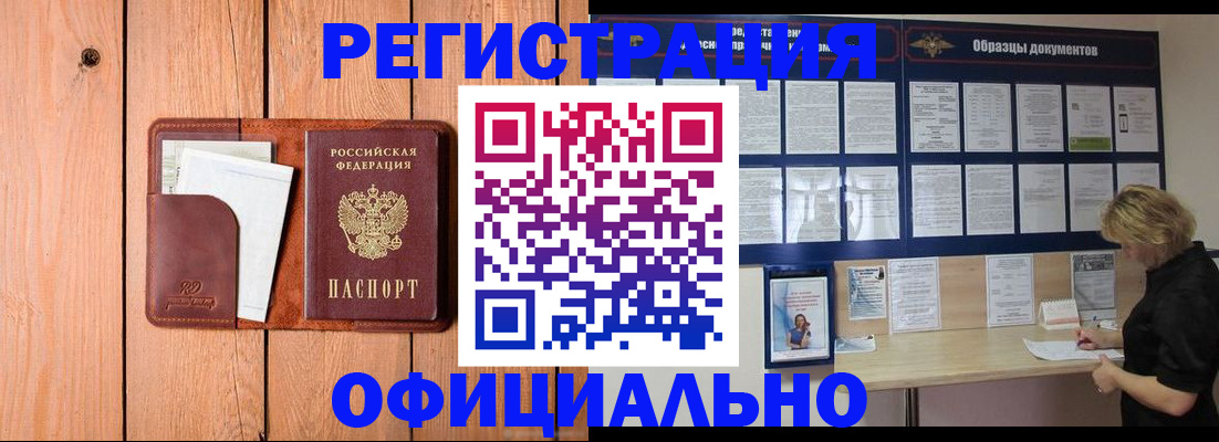 прописка от собственника в Обояни