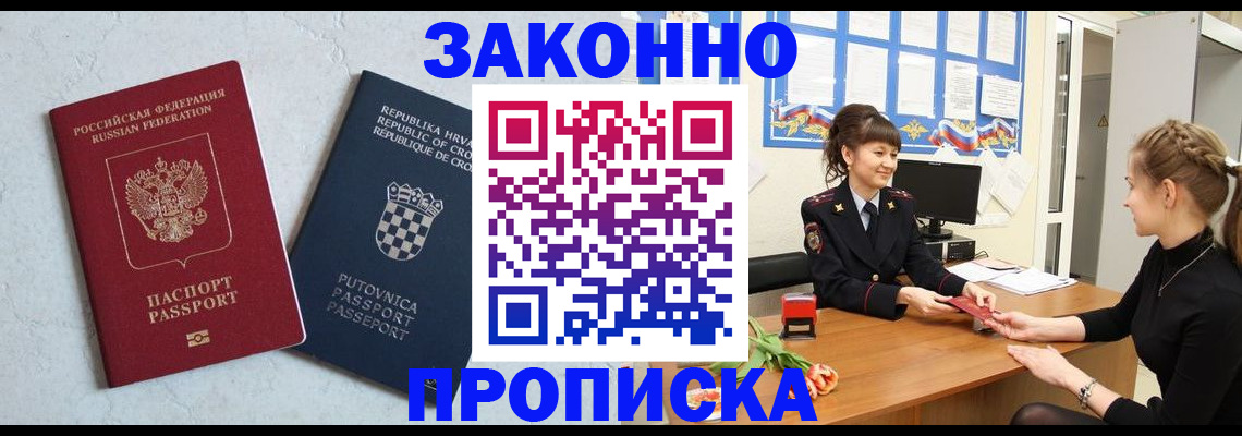прописка от собственника в Обояни