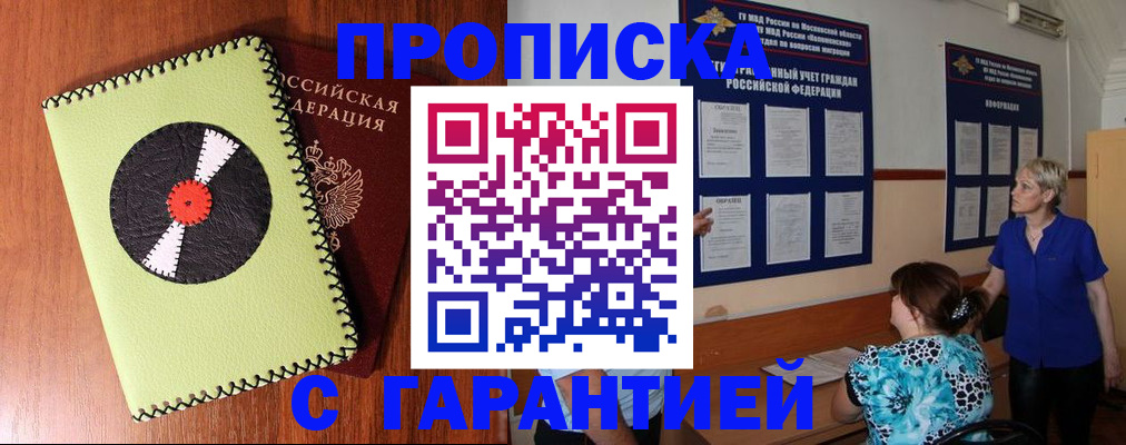 где прописаться в Обояни